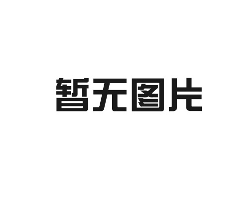 中山市豐景燈飾有限公司Led線條燈的一些小問題。